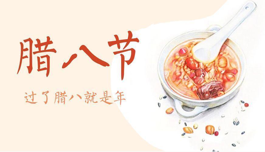 寒食臘月一碗粥，五谷雜糧渡春秋，章丘豐源陪你一起過(guò)臘八！